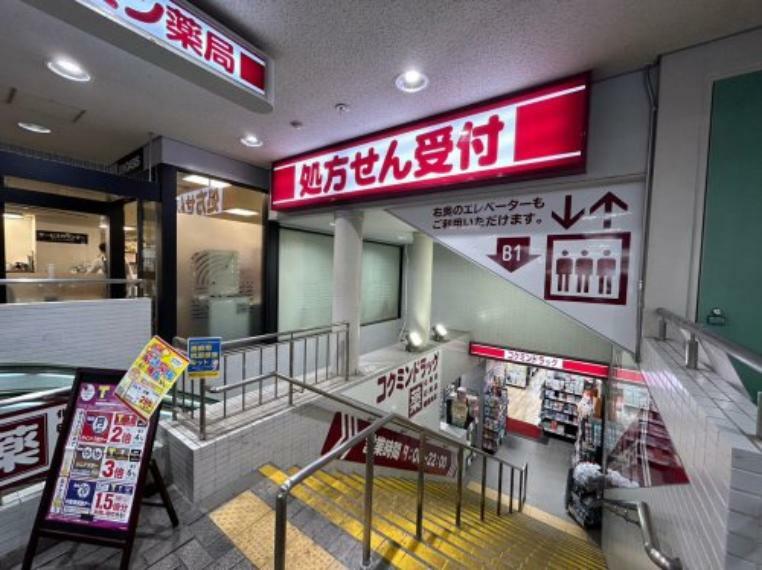 ドラッグストア 【ドラッグストア】コクミンドラッグ 阪急六甲店まで314m