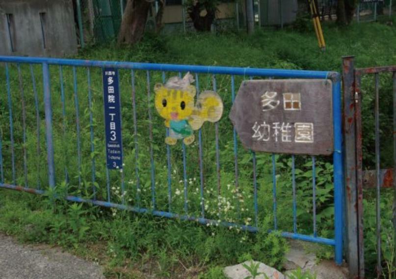 幼稚園・保育園 【幼稚園】川西市立多田幼稚園まで1112m