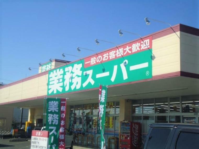 スーパー 【スーパー】業務スーパー牛久店まで1076m