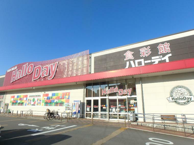 ハローデイ志免店（約80m）