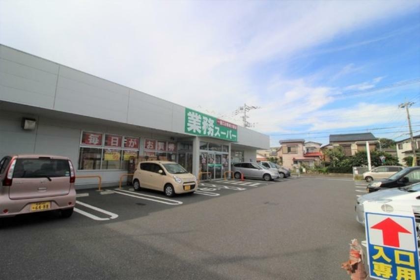 スーパー 業務スーパー綾瀬中央店