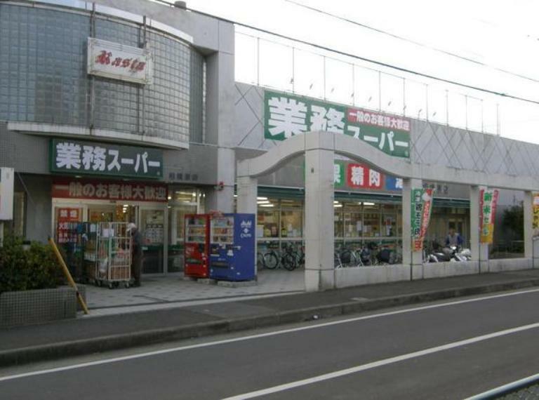 スーパー 【スーパー】業務スーパー相模原店まで667m