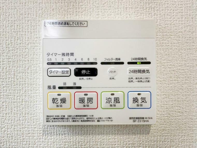 冷暖房・空調設備