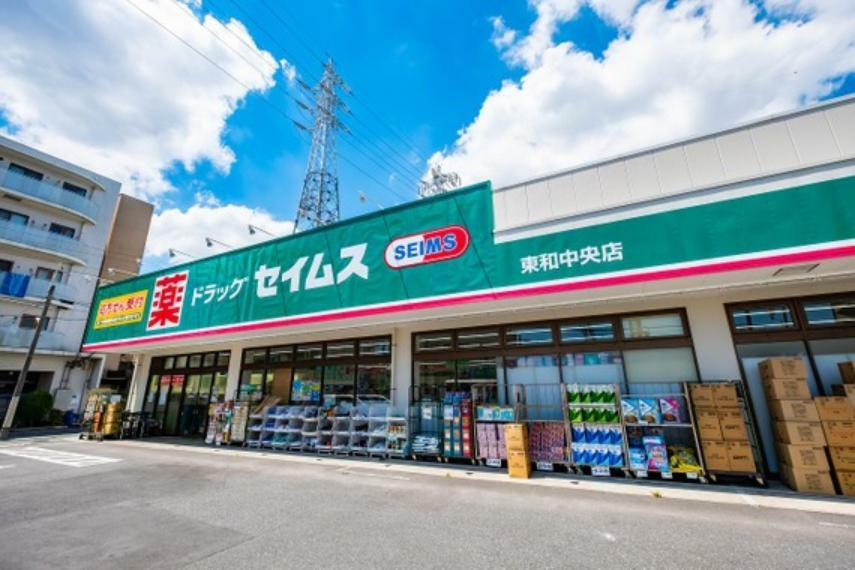 ドラッグストア ドラッグセイムス 東和中央店395m生活に欠かせないお薬や日用品を取り揃えております。近くにあるとさらに便利です。