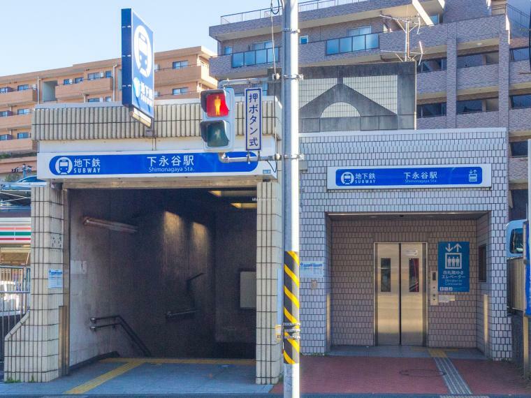 ■下永谷駅