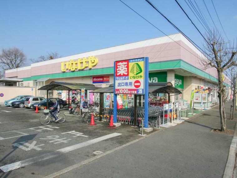 スーパー いなげや入間春日町店（665m）