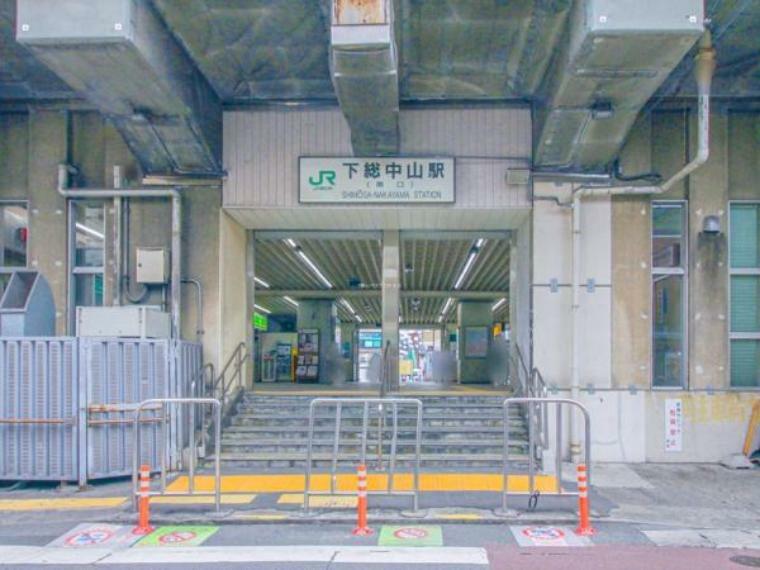 総武・中央緩行線「下総中山」駅