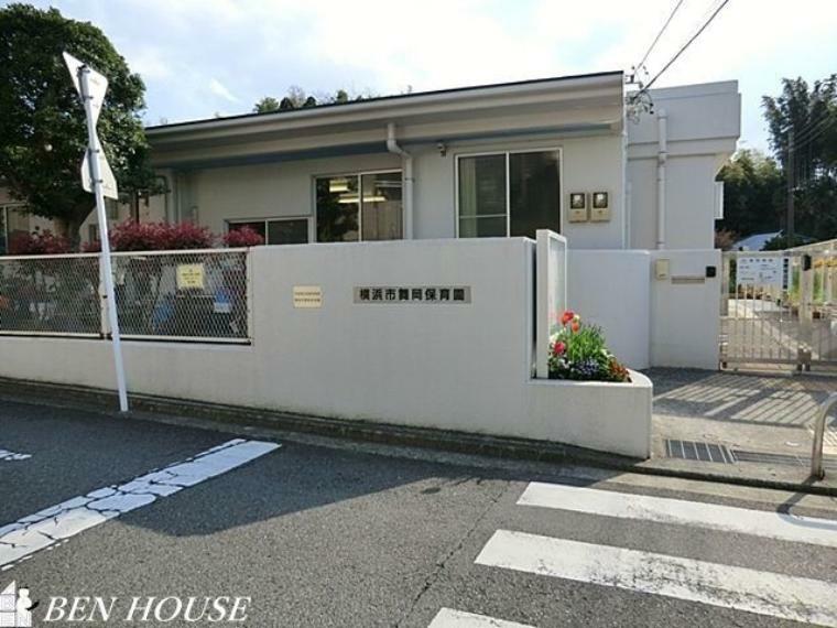 横浜市舞岡保育園 徒歩8分。近くに保育施設が点在しているので、お仕事帰りのお迎えもスムーズです（約640m）