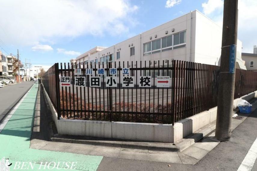 小学校 川崎市立渡田小学校 徒歩6分。教育施設が近くに整った、子育て世帯も安心の住環境です。