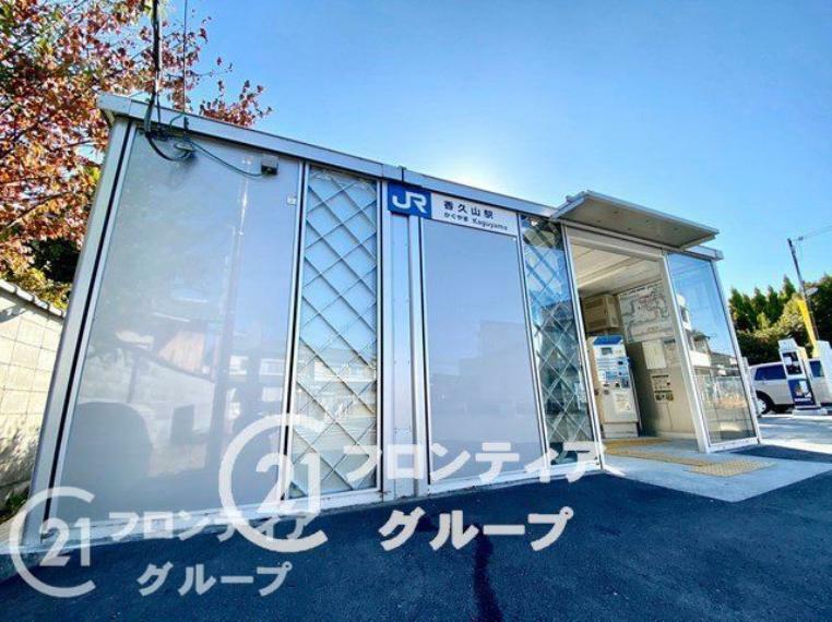 香久山駅（JR西日本 桜井線） 徒歩24分。