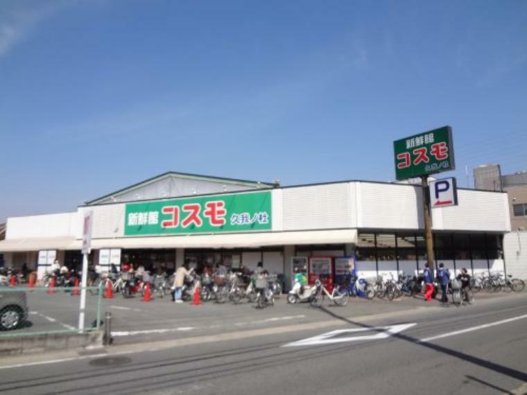 スーパー 【スーパー】新鮮市場 久我の杜店まで1200m