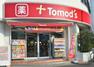 ドラッグストア 【ドラッグストア】Tomos（トモズ） 鶴川店まで1520m