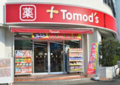 【ドラッグストア】Tomos（トモズ） 鶴川店まで1520m（約1,520m）