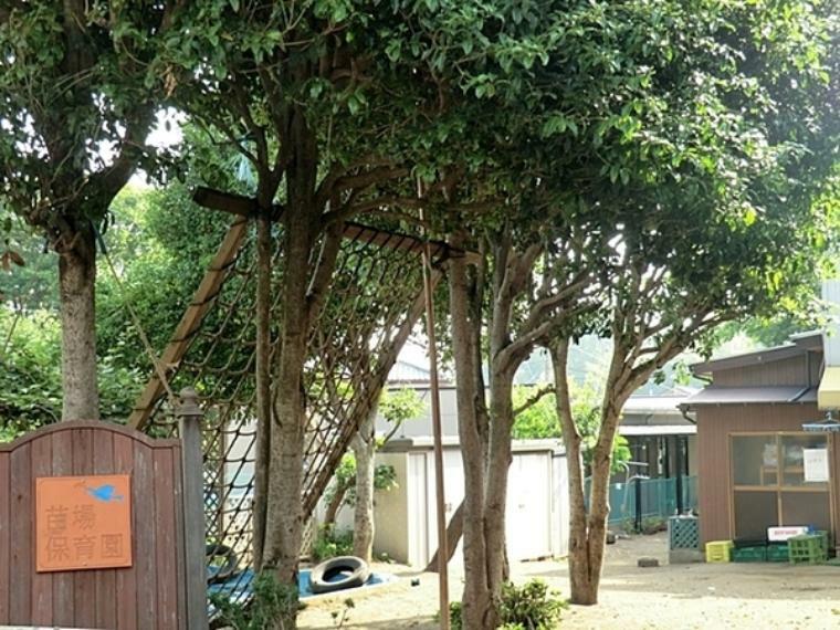 幼稚園・保育園 苗場保育園 1981年開設、産休明けから小学校就学前までの乳幼児の保育園。理念「すべての人々はこの世に必要があって生まれてきている」