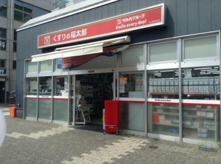 ドラッグストア くすりの福太郎谷津駅前店