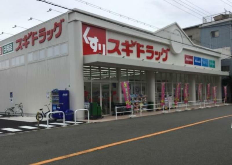 ドラッグストア スギドラッグ波除店