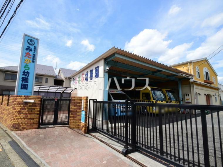 幼稚園・保育園 みたから幼稚園 通園するお子様も保護者の皆様も、安心して園生活を楽しんでいただけるような幼稚園です。　