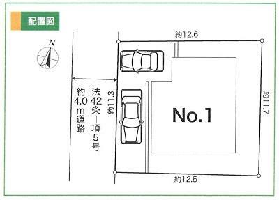 区画図 NO.1　ゆとりのある広い土地145m2・43坪！　駐車スペース2台可！