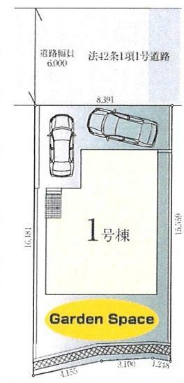 区画図 1号棟　南側にお庭付き！　駐車スペース2台可！