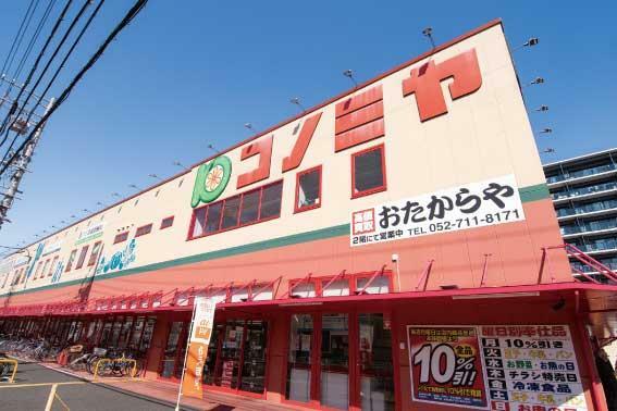 スーパー コノミヤ砂田橋店