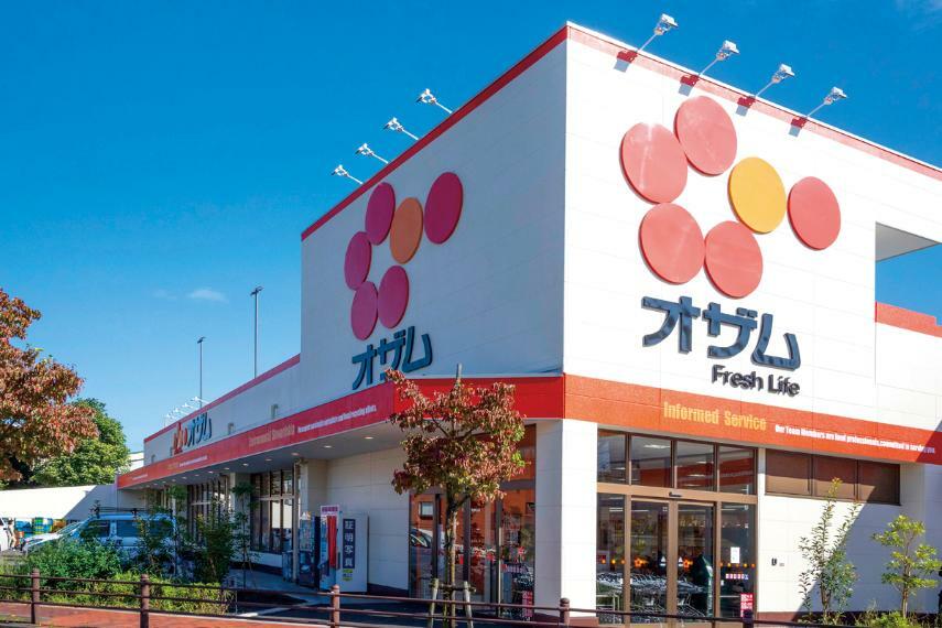 スーパー オザム 保谷店  「より良い品を、より安く、地域一番」を経営理念とし、地域の特性を活かす商品展開と「安心」の食生活を提供しているスーパーです。通常営業時間は9:00～22:00です。（現地より徒歩8分）