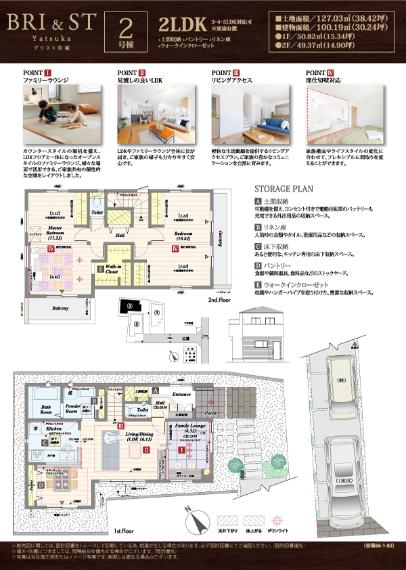 ポラスの分譲住宅 ブリスト谷塚（中央グリーン開発（株） 本店） - 新築一戸建て｜Yahoo!不動産