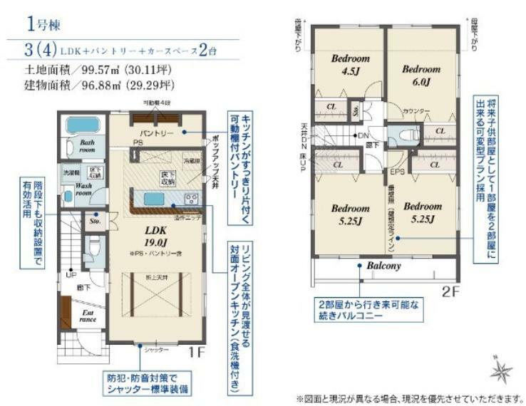 間取り図 3LDK（可動型間取）