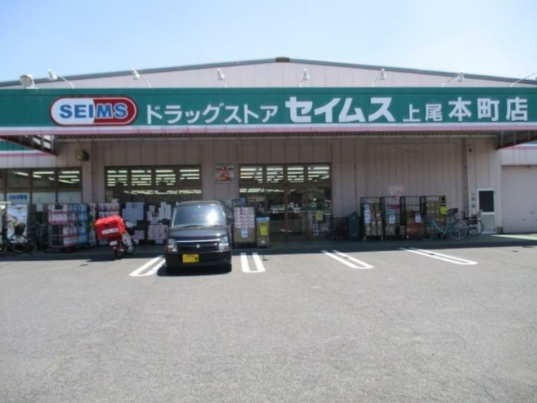 ドラッグストア ドラッグストアセイムス　上尾本町店　営業時間10:00～21:45