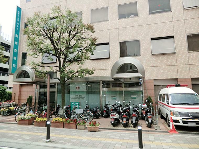 病院 新東京病院