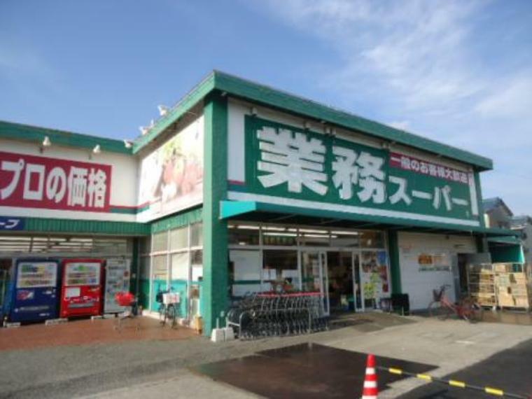 スーパー 業務スーパー 田寺店