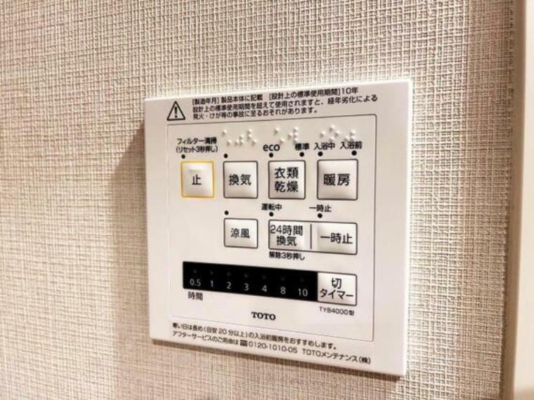 冷暖房・空調設備 バスタイム前に浴室を暖めておける、嬉しい快適暖房乾燥機付です。