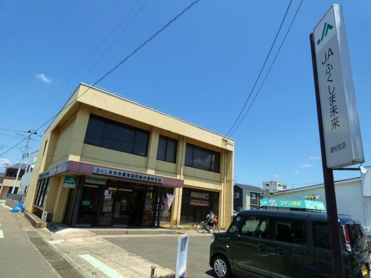 銀行・ATM JAふくしま未来　渡利支店　徒歩4分（約280m）