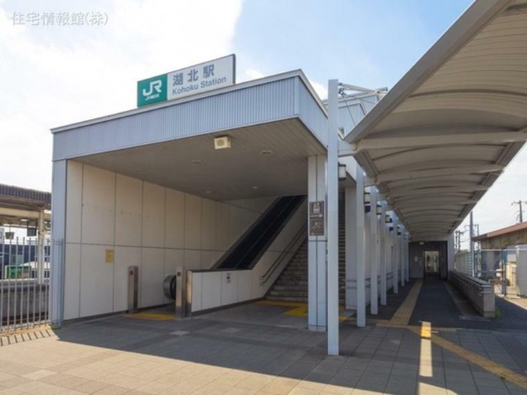 成田線「湖北」駅 960m