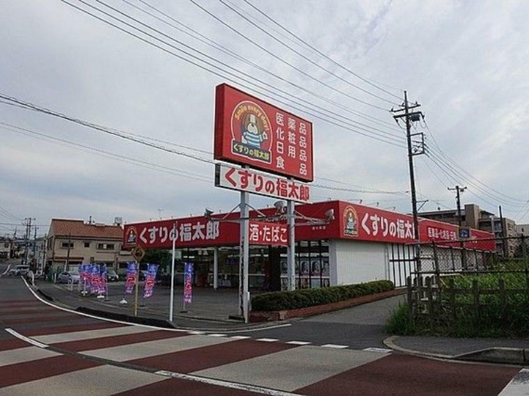 くすりの福太郎酒々井店 徒歩6分。（約420m）