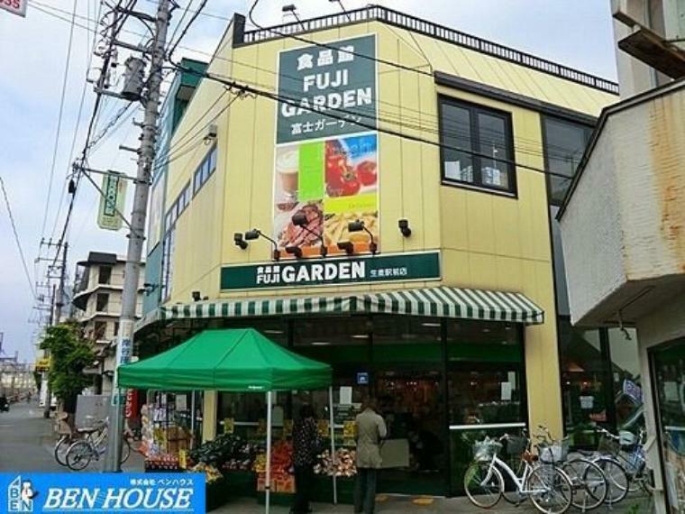 スーパー 富士ガーデン生麦駅前店 徒歩10分。