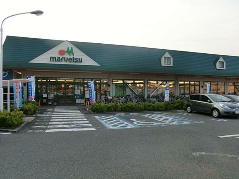 スーパー マルエツ　武蔵砂川店　徒歩17分（約1299m）