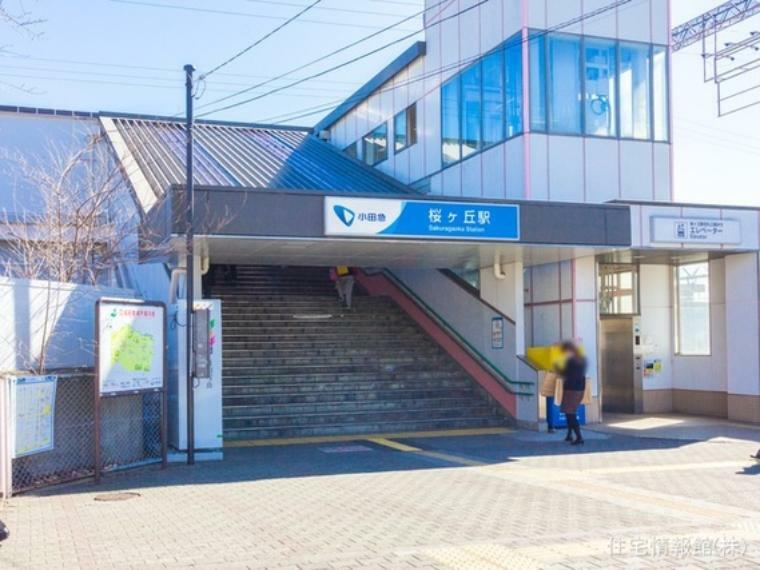 小田急電鉄江ノ島線「桜ヶ丘」駅 480m