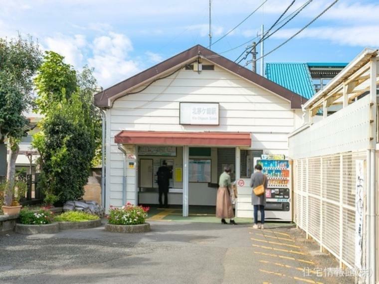 相模線「北茅ヶ崎」駅 1360m