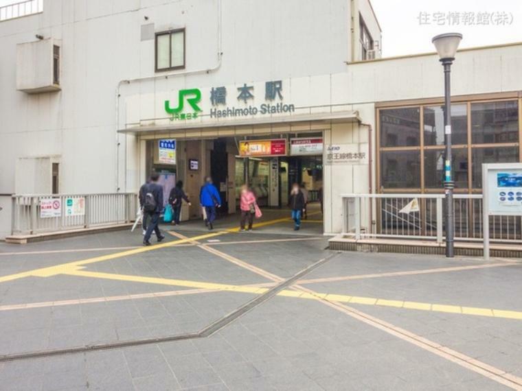 横浜線「橋本」駅 2200m
