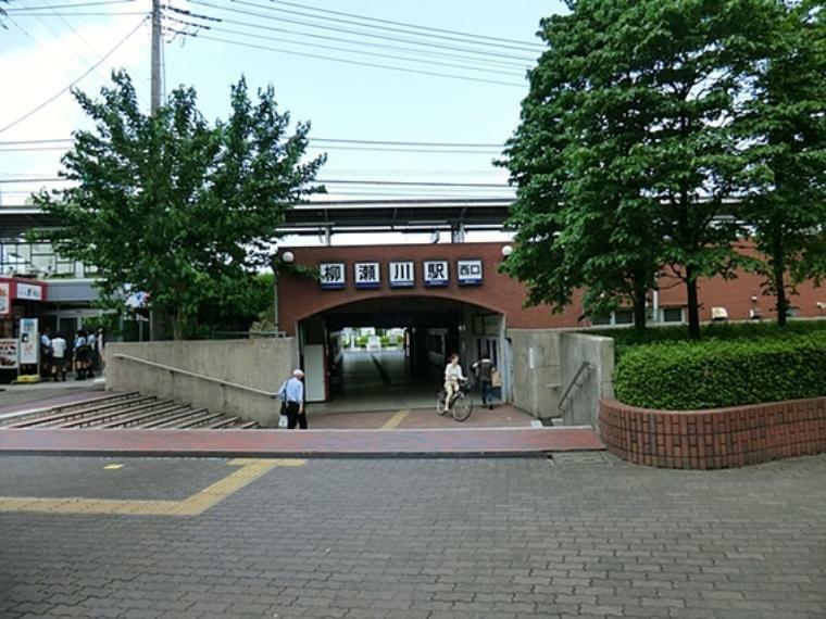 東武東上線「柳瀬川」駅
