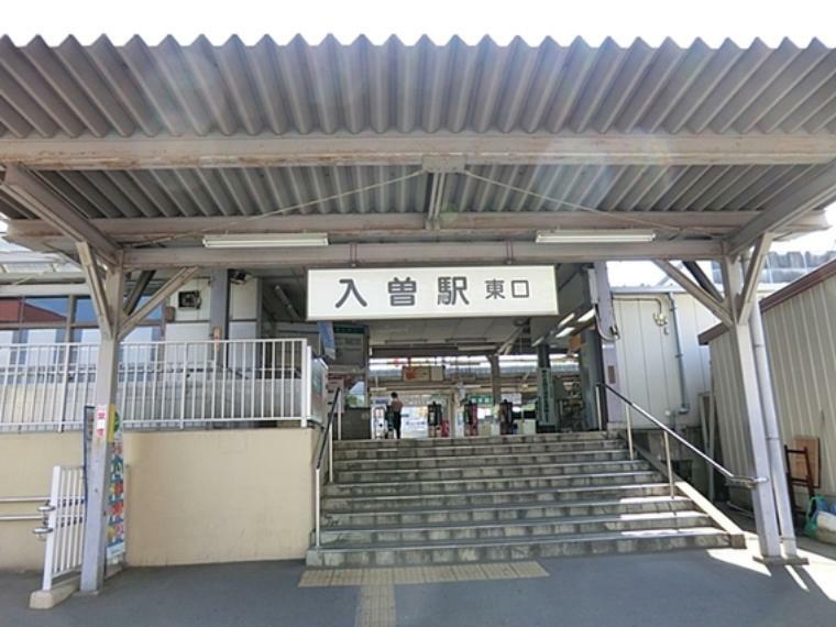 西武鉄道「入曽」駅