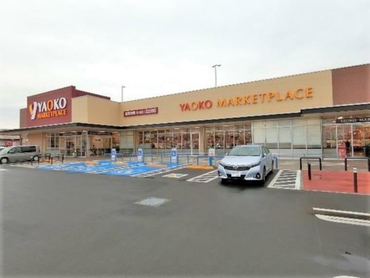 スーパー ヤオコー川越今福店　徒歩10分（約800m）