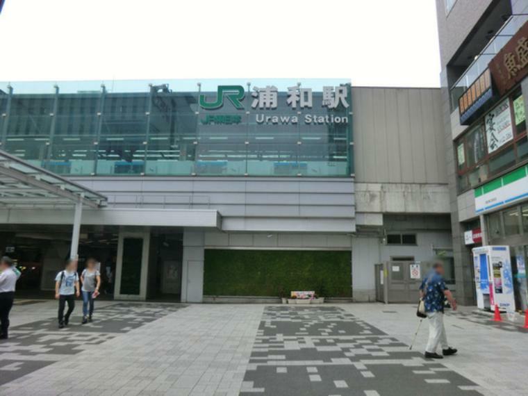 JR「浦和」駅　1700m