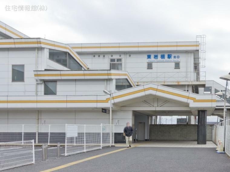 東武野田線「東岩槻」駅 700m