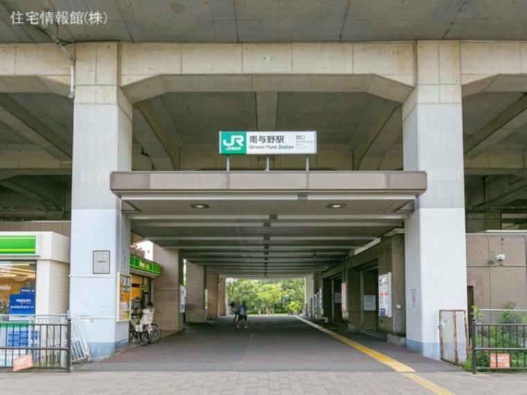 埼京線「南与野」駅 1880m