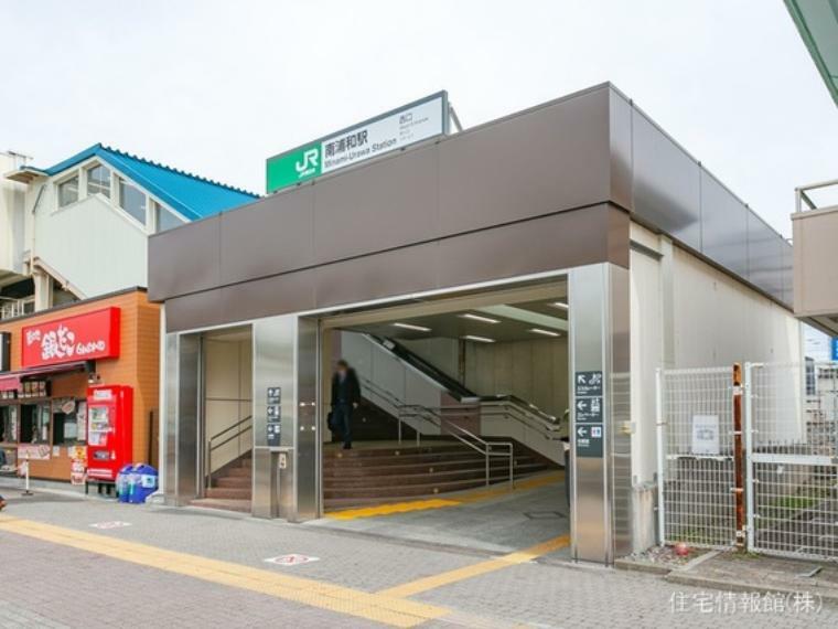 京浜東北・根岸線「南浦和」駅 1300m