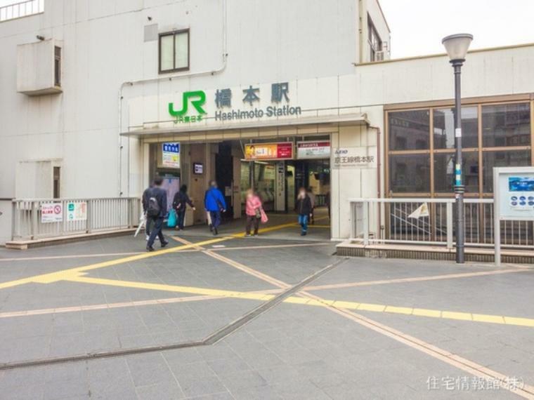 横浜線「橋本」駅 3110m