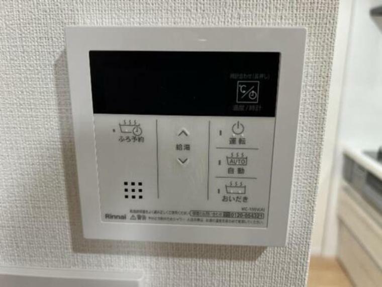 発電・温水設備 給湯器の操作パネルです。