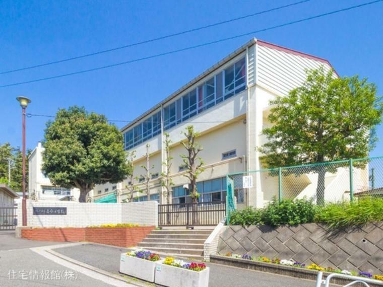 小学校 横浜市立吉原小学校 190m