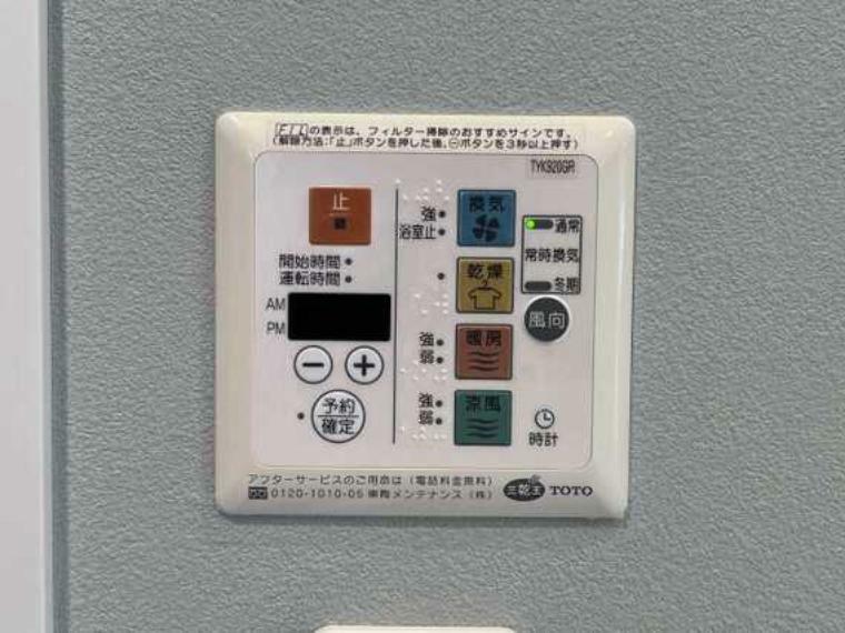 冷暖房・空調設備 浴室換気乾燥機がございます。